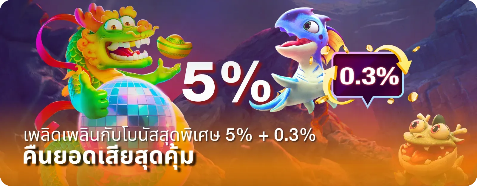 slot แตก ง่าย คืนยอดเสีย