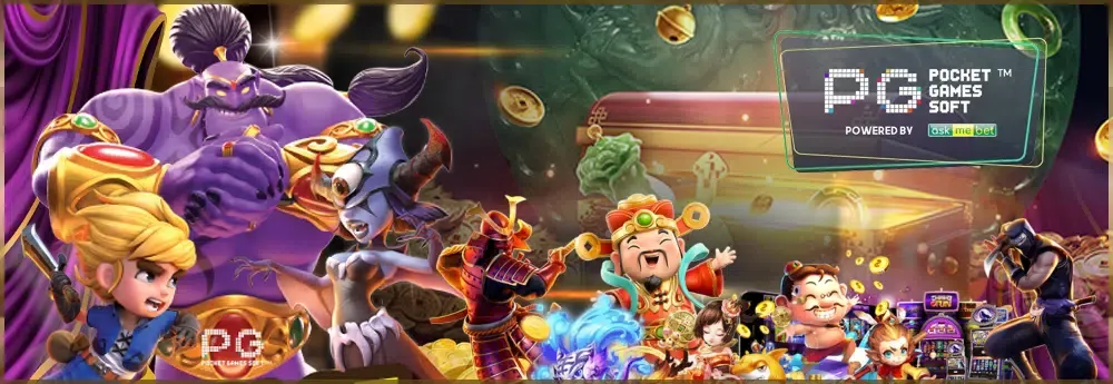 pg by slot แตก ง่าย